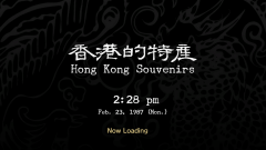 Hong-Kong-Sovenirs-0-Loading