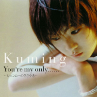 Kuming CD Single