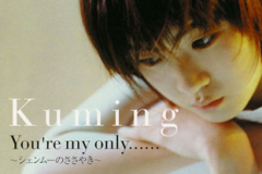 Kuming CD Single