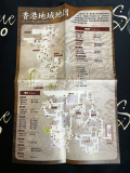 Shenmue 2 Chinese Guide Map Insert Front