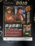 Shenmue 2 Guide Book Advertisement
