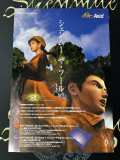 SOFTIMAGE Engine Advertising Flyer