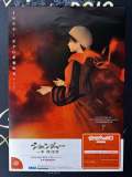 Shenmue Zanmai Campaign Part 3 Pre-order Leaflet