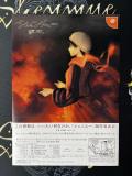 Shenmue Premiere Reservation Leaflet