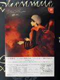 Shenmue Premiere Venues Leaflet