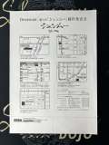 Shenmue Premiere Venues Leaflet