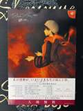 Shenmue Premiere January Venues Leaflet