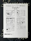 Shenmue Premiere January Venues Leaflet