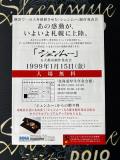 Shenmue Premiere Sapporo Promo Leaflet