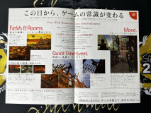 Shenmue Premiere Sapporo Promo Leaflet