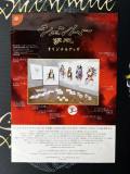 Shenmue Premiere Merchandise Advertisement