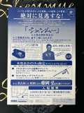 Shenmue Premiere Nagoya Merchandise  Advertisement