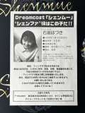 Hazuki Ishigaki (Shenhua) Fan Club Announcement