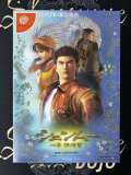 Shenmue 1 Release Advertisement Flyer