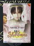 US Shenmue Release Advertisement Flyer