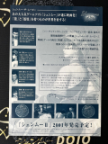 Shenmue The Movie [English Dub] Leaflet
