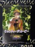 Shenmue The Movie September 8th Release Leaflet