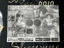Shenmue The Movie September 8th Release Leaflet
