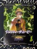 Shenmue The Movie December 8th Release Leaflet