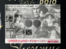 Shenmue The Movie December 8th Release Leaflet