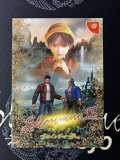 Shenmue 2 Leaflet
