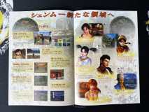 Shenmue 2 Leaflet