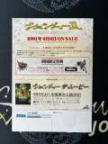 Shenmue 2 Leaflet