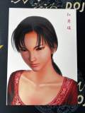 Shenmue Chinese Character Card