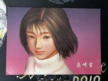 Shenmue Chinese Character Card