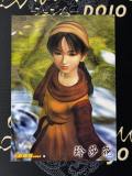 Shenmue Chinese Character Card