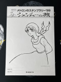 Tokyo Metron Stamp Rally Colouring Sheet