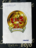 Shenmue Gai / City Sunsoft Press Document