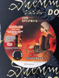 Shenmue Zanmai Campaign / Dreamcast Advert Card Fan
