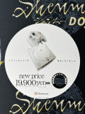 Shenmue Zanmai Campaign Dreamcast Advert Card Fan