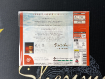 What's Shenmue Promo Sample Sleeve