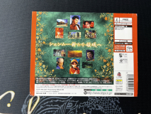 Shenmue 2 Promo Sample Sleeve