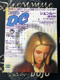 Famitsu Dreamcast Magazine with VMU Sticker