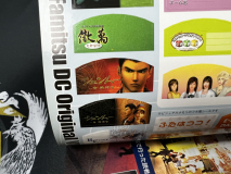 Famitsu Dreamcast Magazine with VMU Sticker