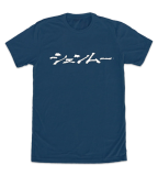 shenmue-merch-limited-run-games-logo-shirt-1.png