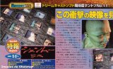 magjap_image5