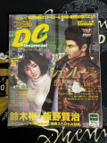 Famitsu DC Dreamcast Magazine