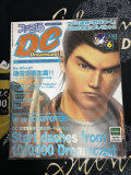 Famitsu DC Dreamcast Magazine