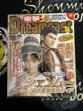 Japanese Dreamcast Magazine