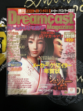 Dreamcast Magazine Japanese