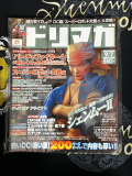 Dorimaga Magazine Japanese