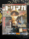 Dorimaga Magazine Japanese