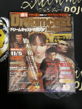 Dreamcast Magazine Japanese