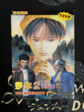 Small Chinese Magazine