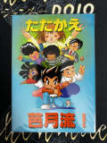 Shenmue Doijinshi Japanese