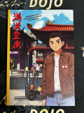 Shenmue Doijinshi Japanese